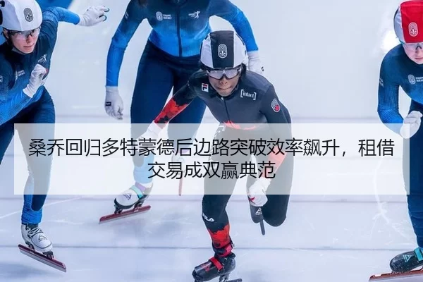sang-qiao-hui-gui-duo-te-meng-de-hou-bian-lu-tu-po-xiao-lv-biao-sheng-zu-jie-jiao-yi-cheng-shuang-ying-dian-fan-2-811.jpg