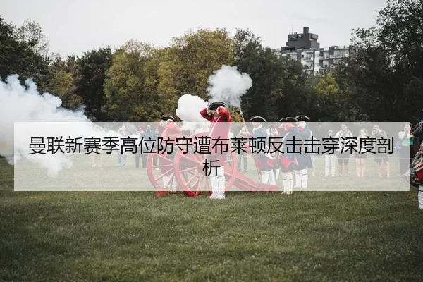 man-lian-xin-sai-ji-gao-wei-fang-shou-zao-bu-lai-dun-fan-ji-ji-chuan-shen-du-pou-xi-3-425.jpg