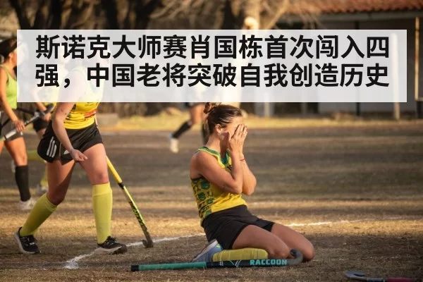 sports victory celebration