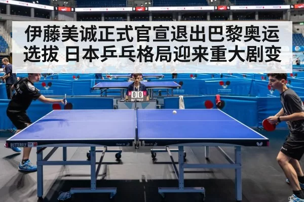 table tennis competition